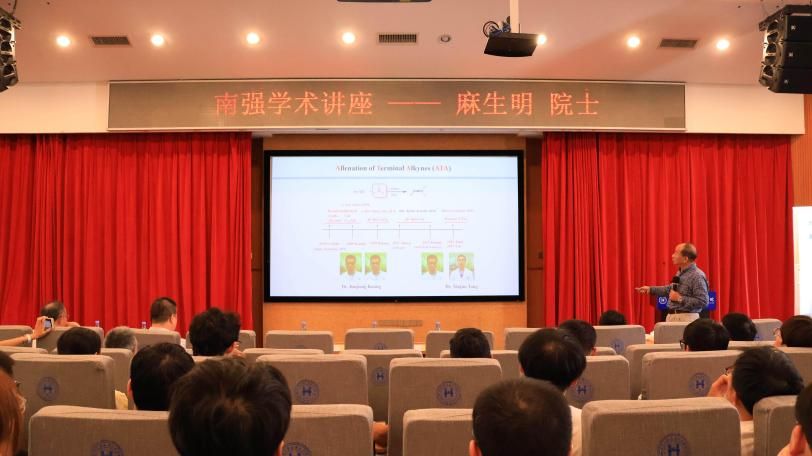 2025-10-30-麻生明-南强学术讲座-现场照片