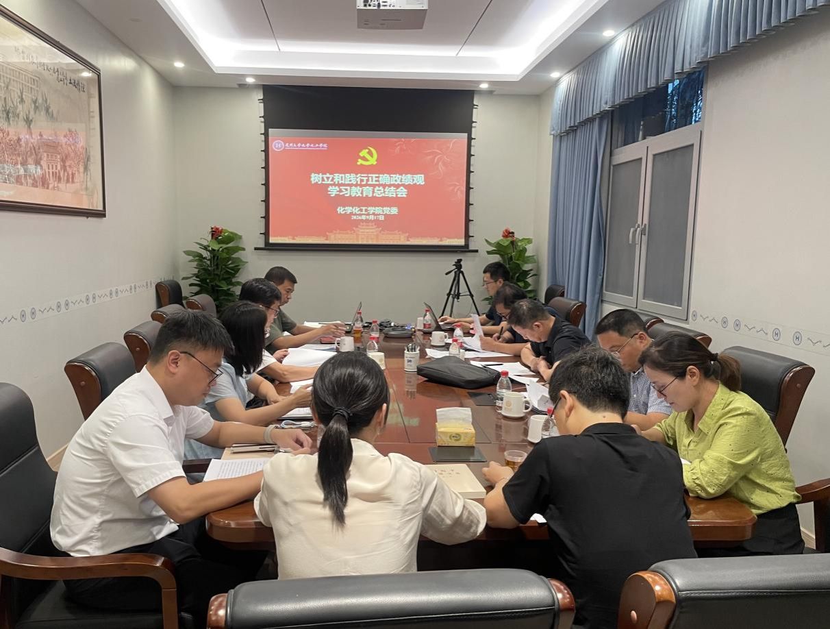 学习教育总结会
